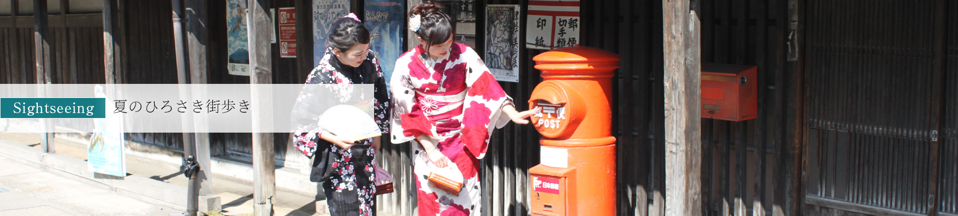 夏のひろさき街歩き