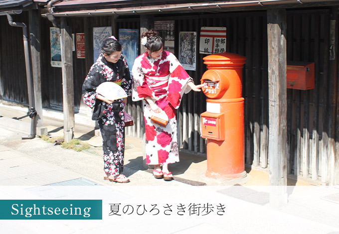 夏のひろさき街歩き