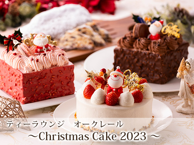 クリスマスケーキ