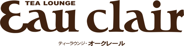 ティーラウンジ「オークレール」